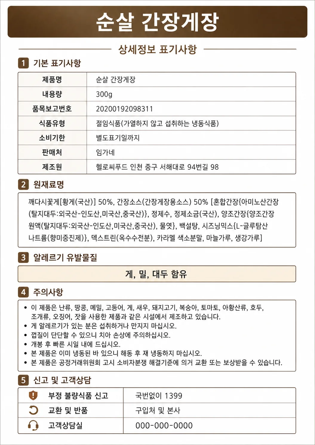 제품 상세정보 표기사항 2